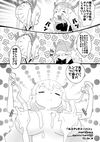 Lucoa x Chaofan cover