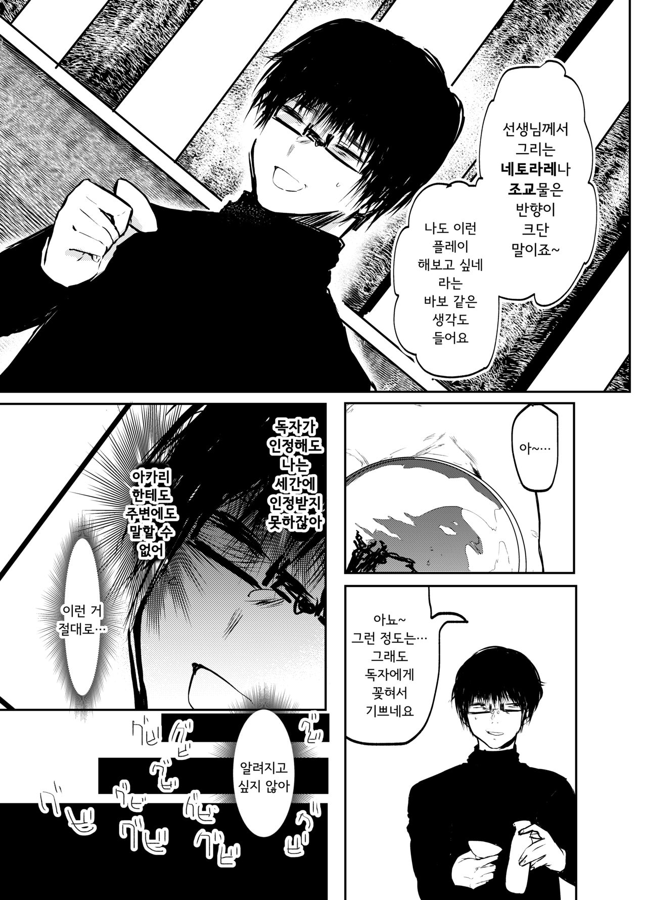 Papa wa Musume ga Daisuki | 아빠는 딸이 정말 좋아 page 8 full