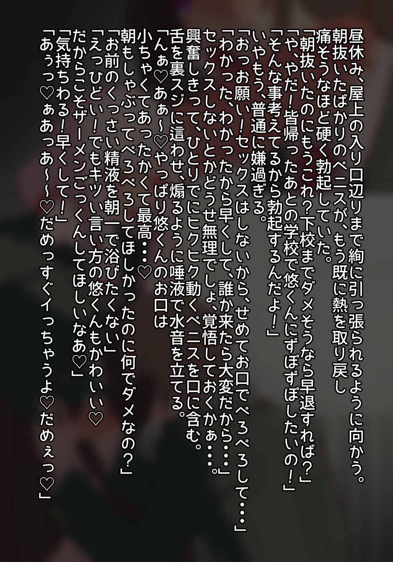 Futanari no Osananajimi ni Kawaigarareru Ore no Hanashi page 10 full