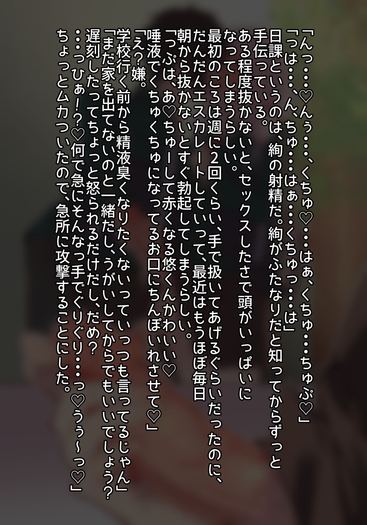 Futanari no Osananajimi ni Kawaigarareru Ore no Hanashi page 6 full