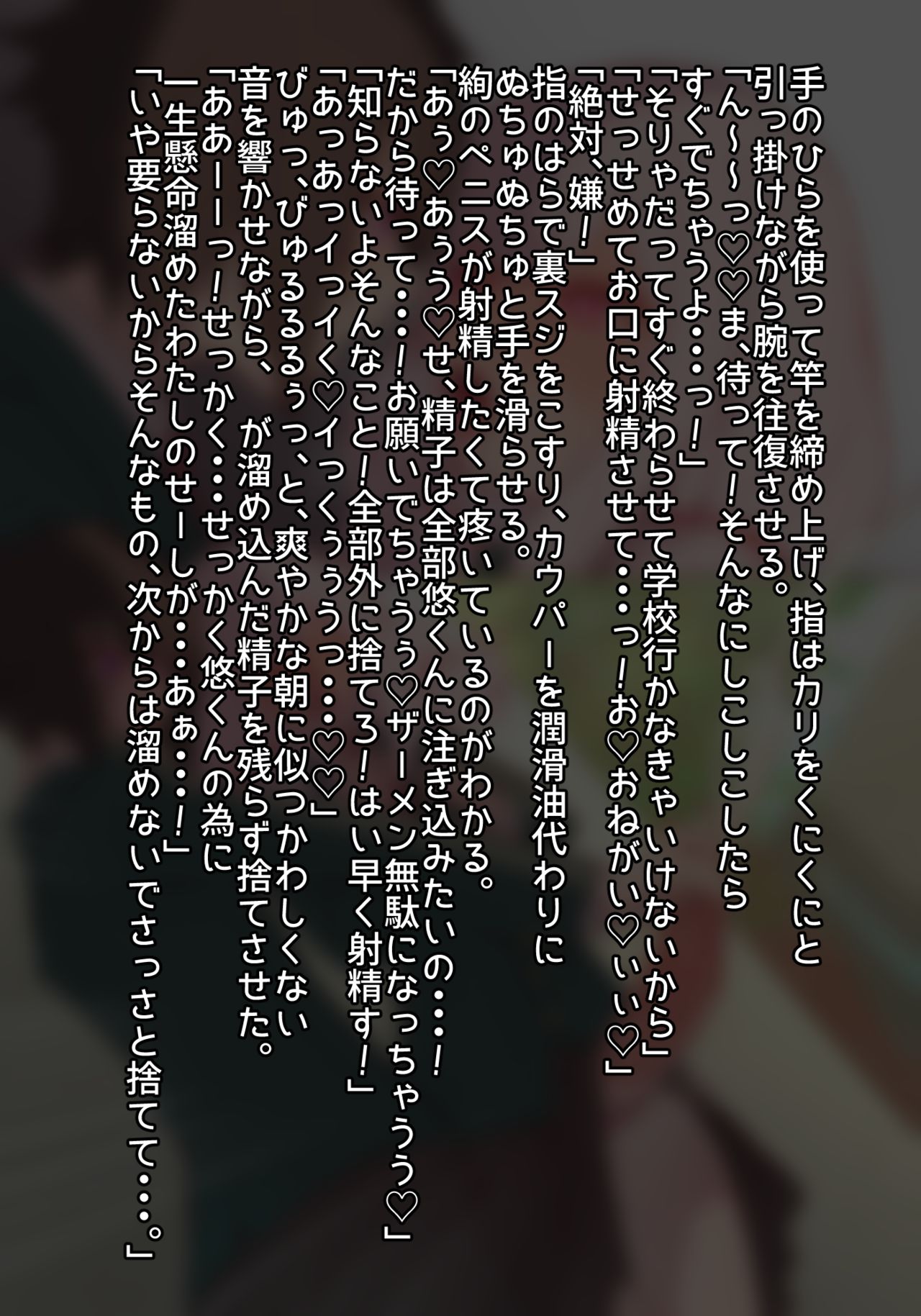 Futanari no Osananajimi ni Kawaigarareru Ore no Hanashi page 8 full