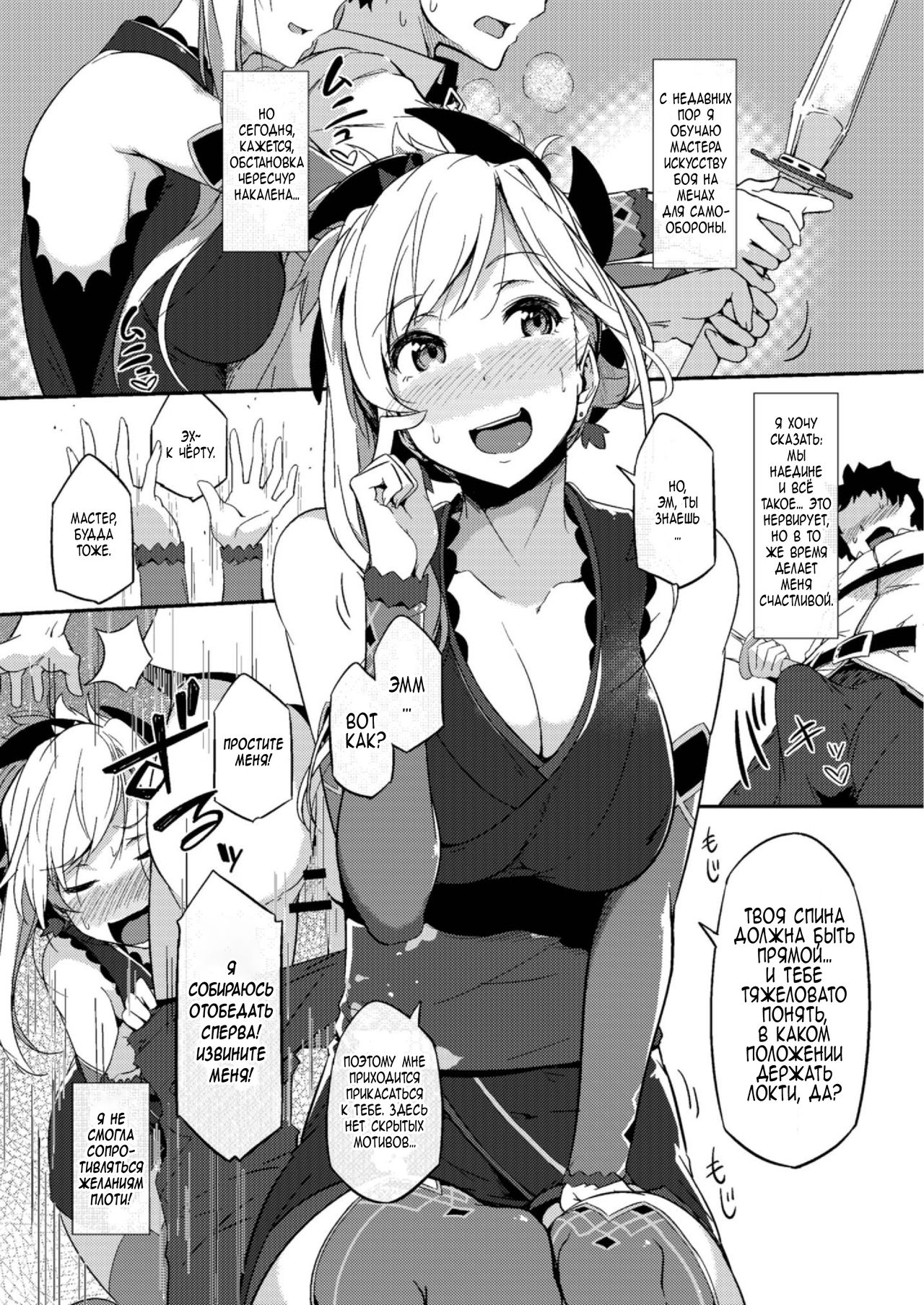 Sasoware Master | Seduced Master page 2 full