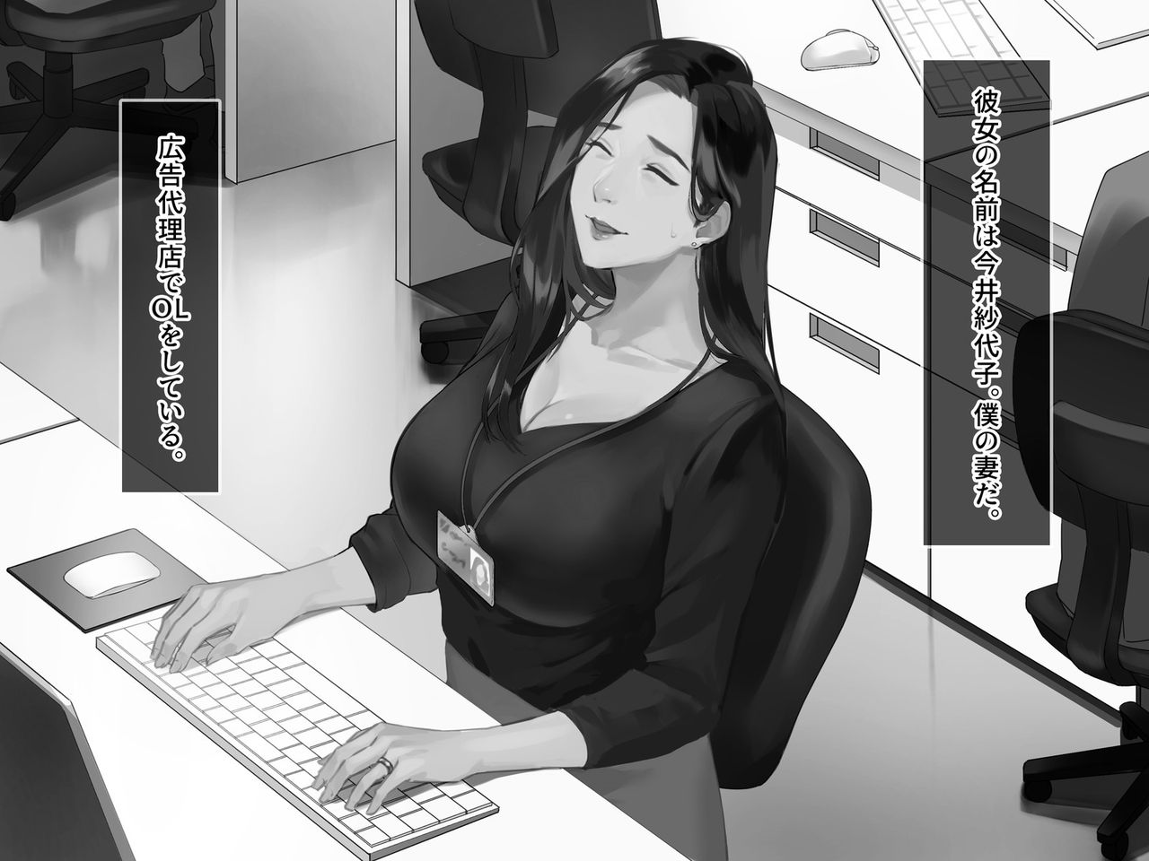 Kotoware nai onna page 10 full