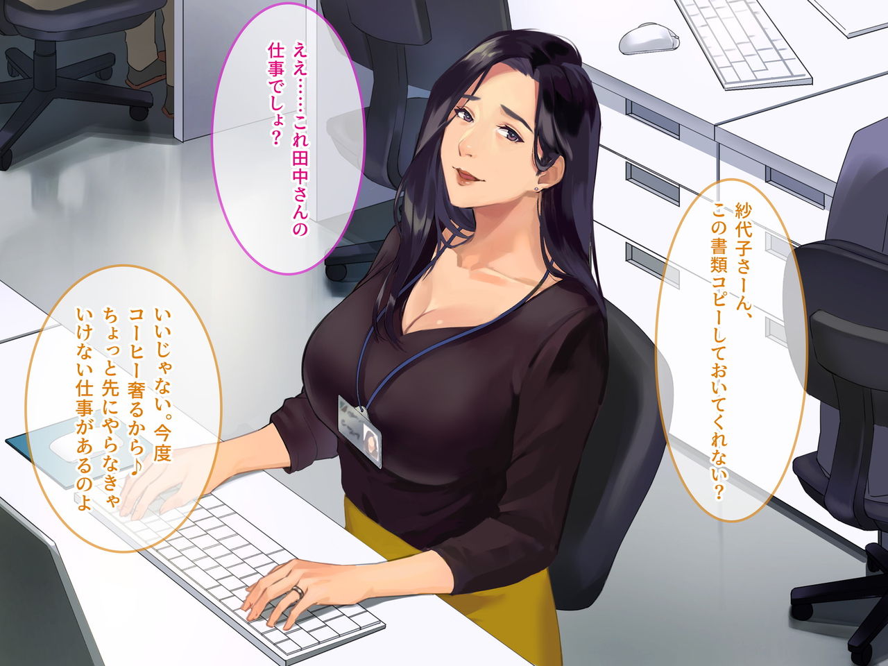 Kotoware nai onna page 2 full