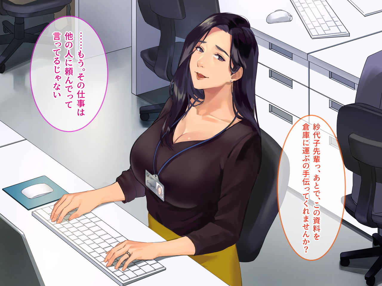 Kotoware nai onna page 4 full