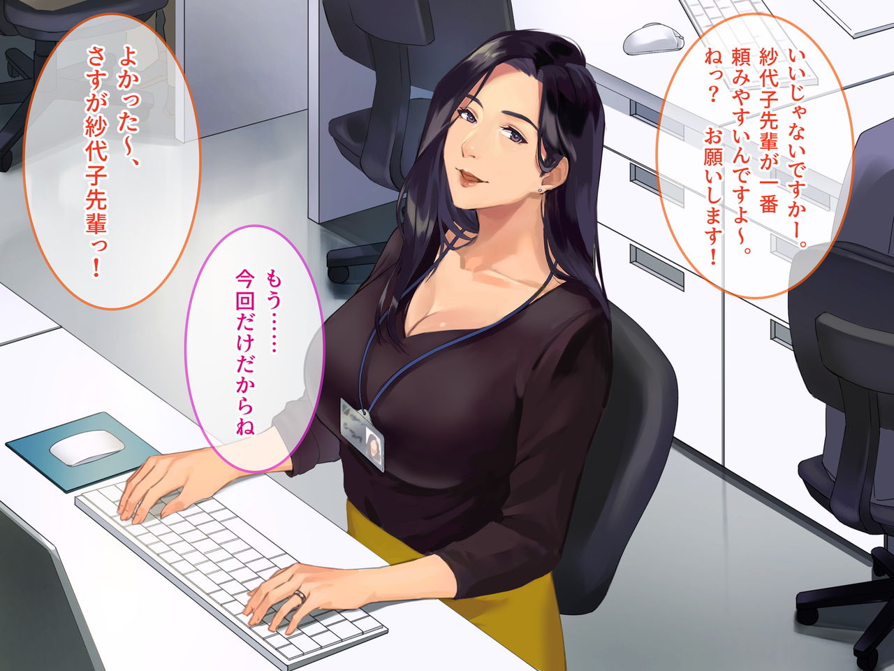Kotoware nai onna page 5 full