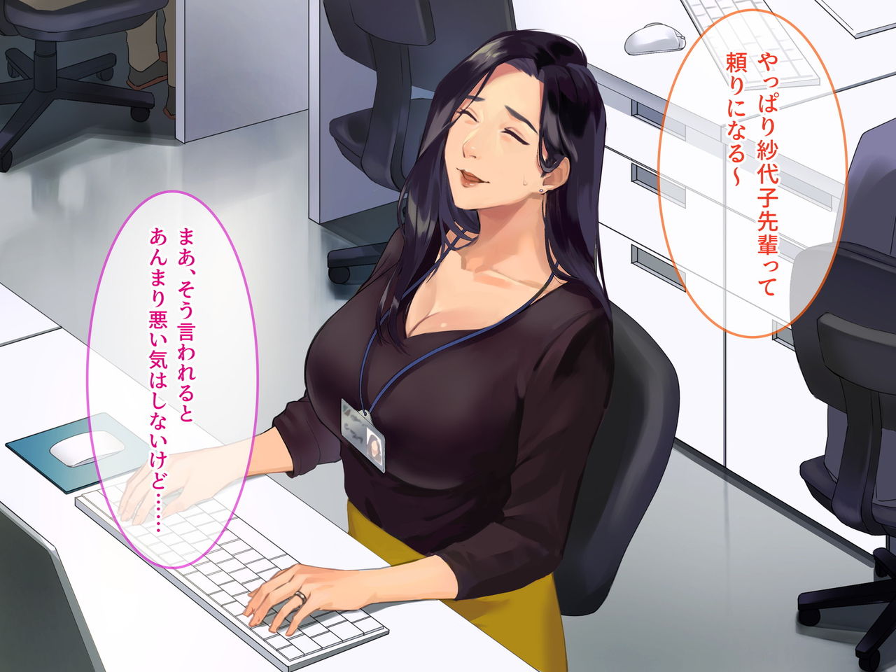 Kotoware nai onna page 6 full