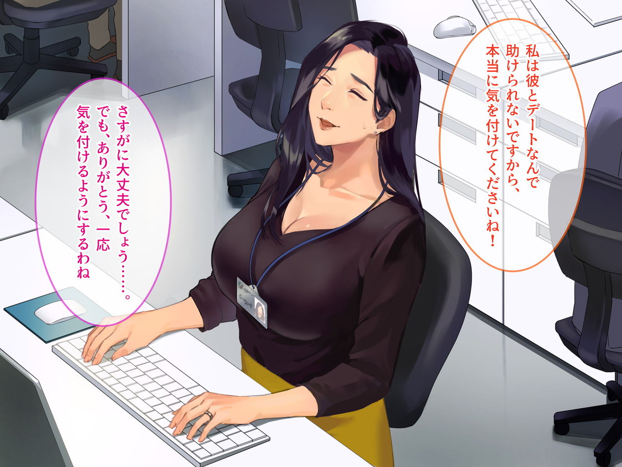 Kotoware nai onna page 9 full