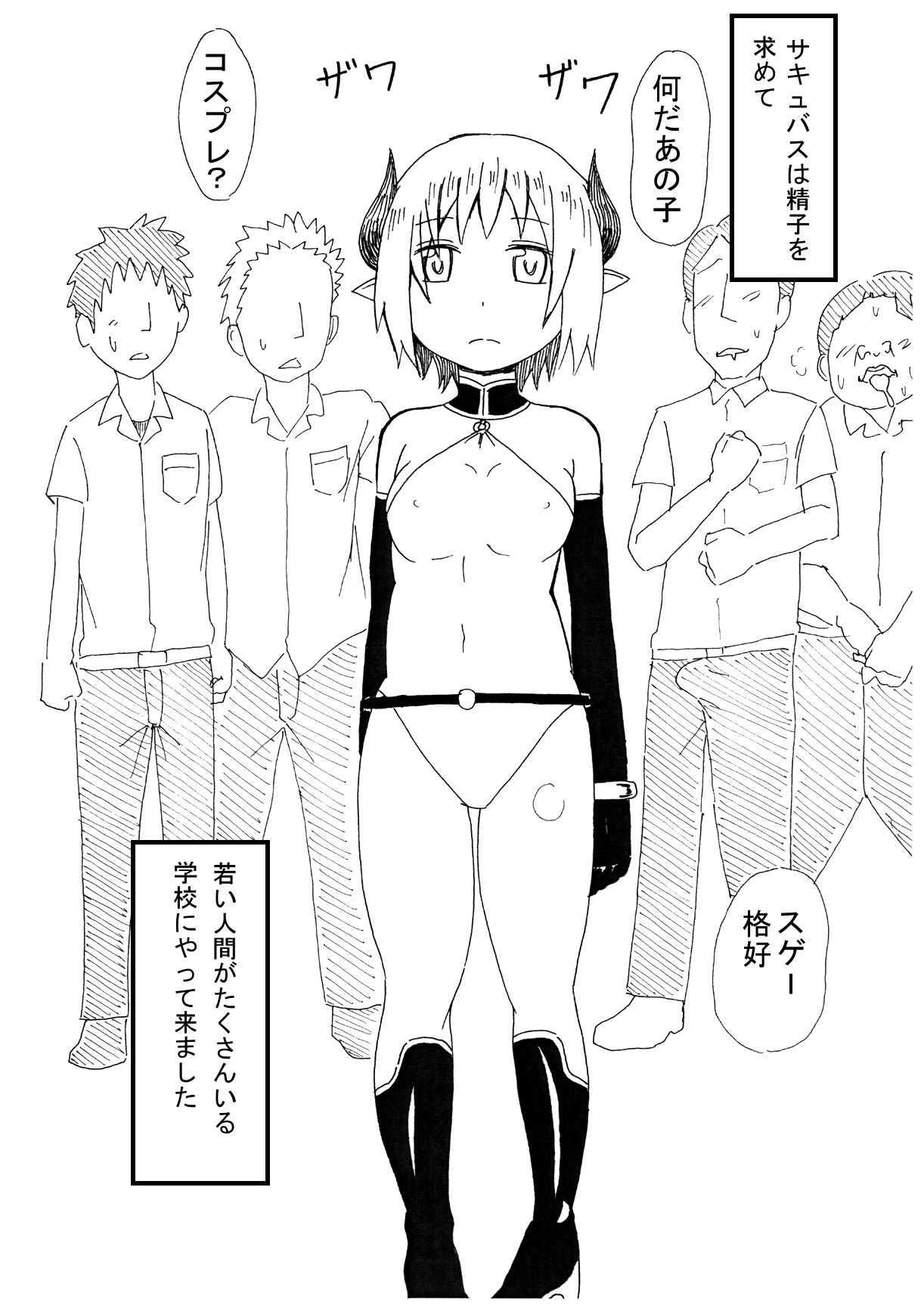 Succubus 1+2 page 2 full