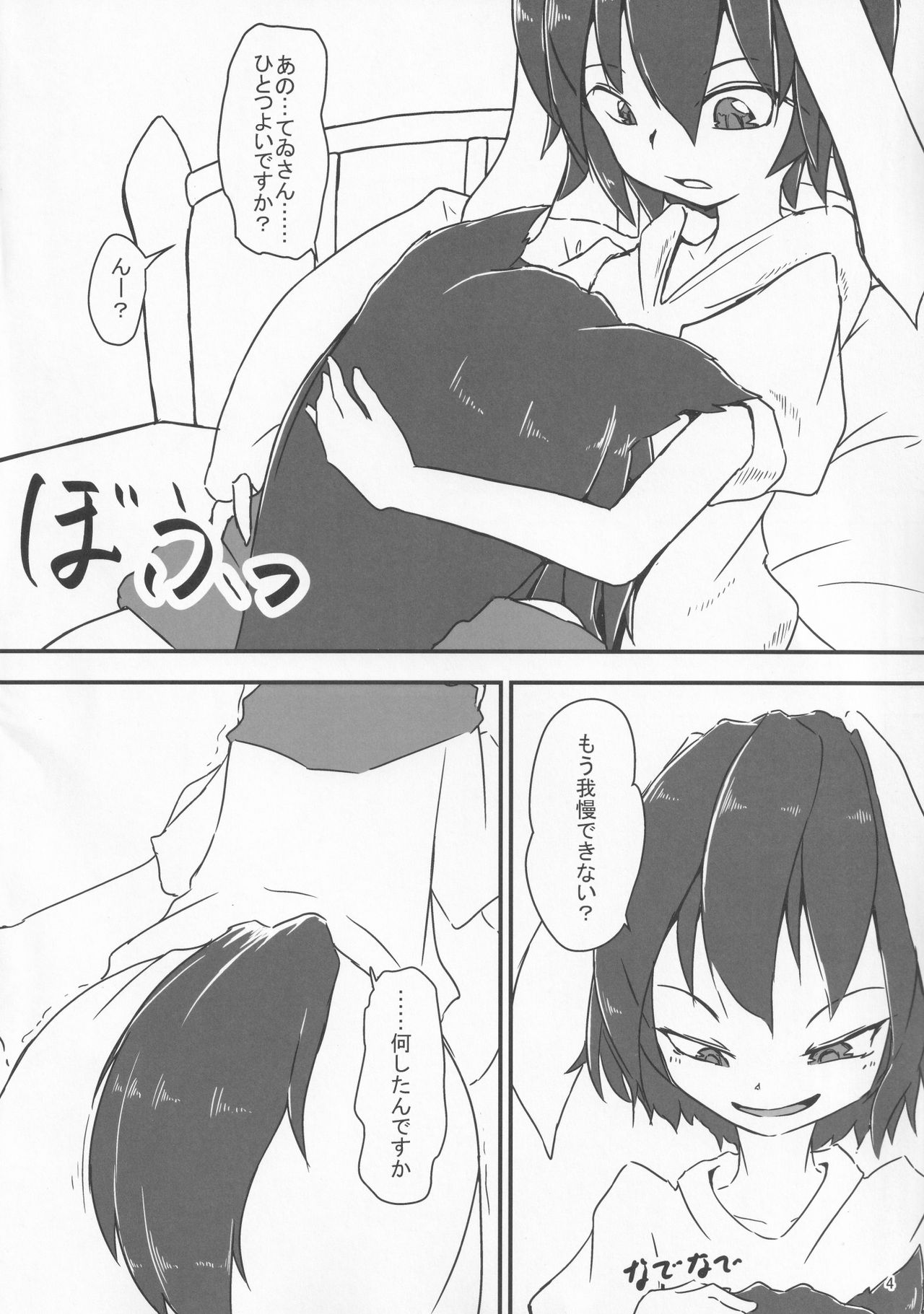 Soushoku x Nikushoku page 3 full