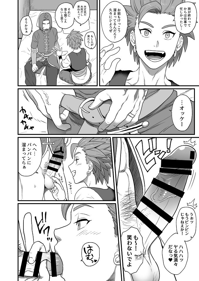 Amaoto ni Magirete page 3 full