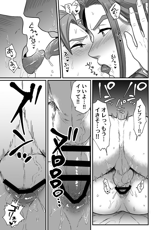 Amaoto ni Magirete page 8 full