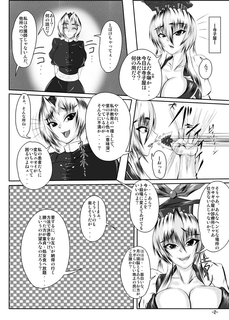EIRINvsKAMISHIRASAWA page 4 full