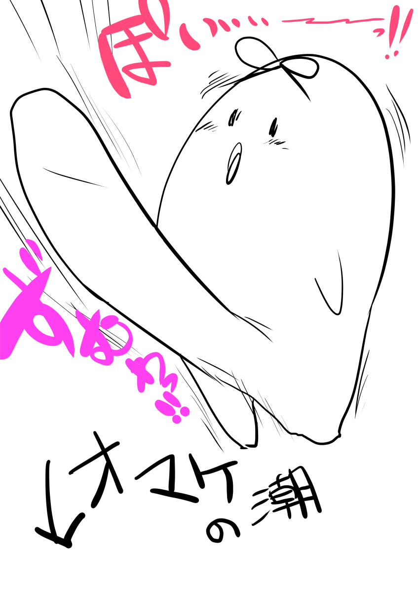 Migotona Teko Ire desu ne? （´｡`） | You Put it in Splendidly Admiral, haven't you? page 5 full