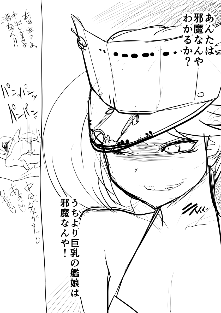 Migotona Teko Ire desu ne? （´｡`） | You Put it in Splendidly Admiral, haven't you? page 7 full