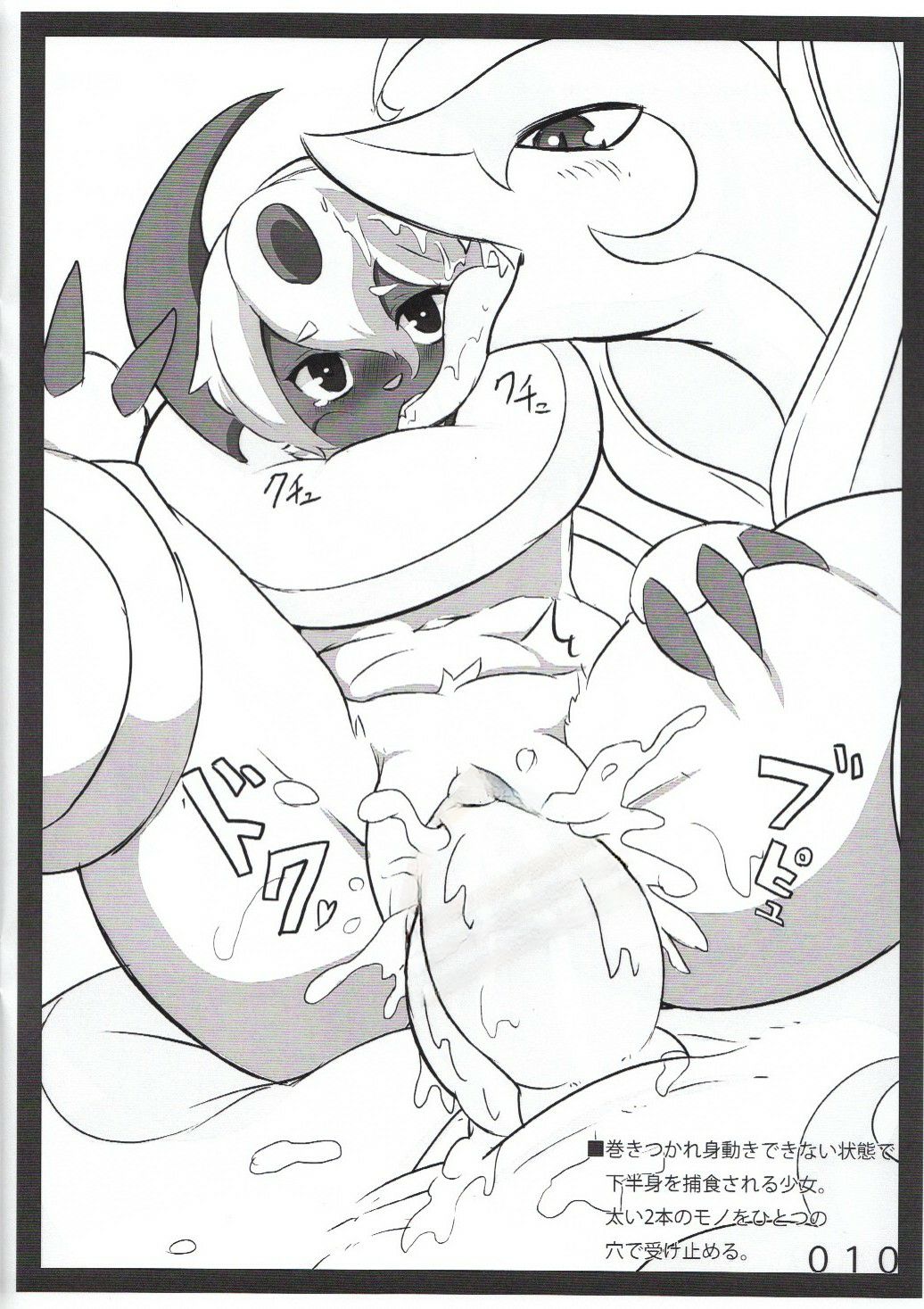 abzoro-maniax page 10 full