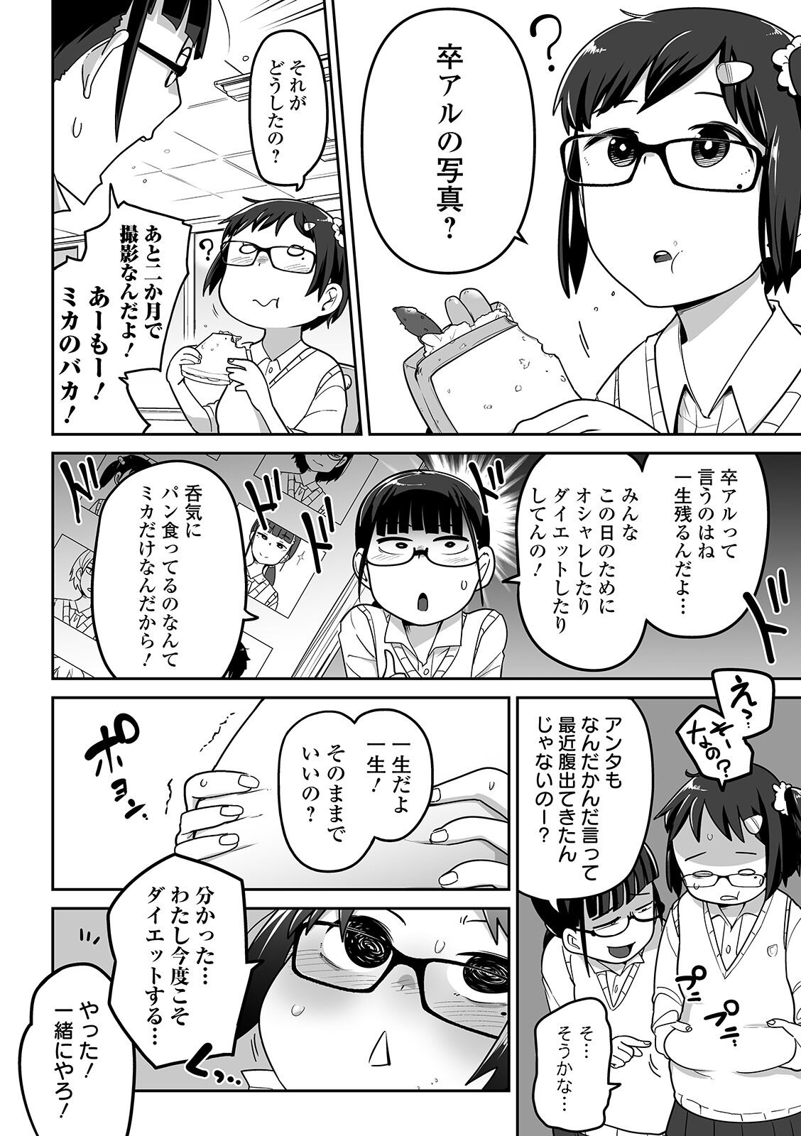 Ryona King Vol. 7 page 4 full