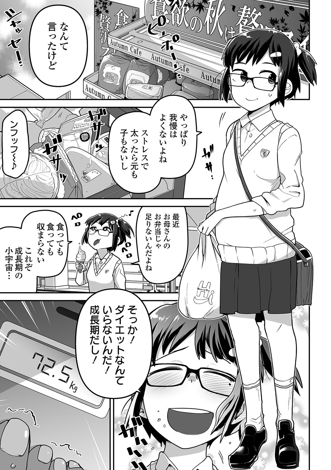 Ryona King Vol. 7 page 5 full