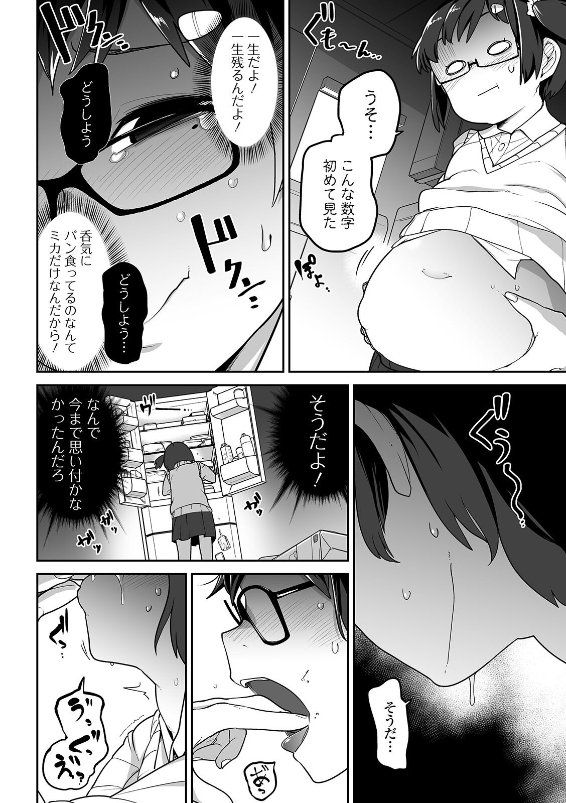 Ryona King Vol. 7 page 6 full