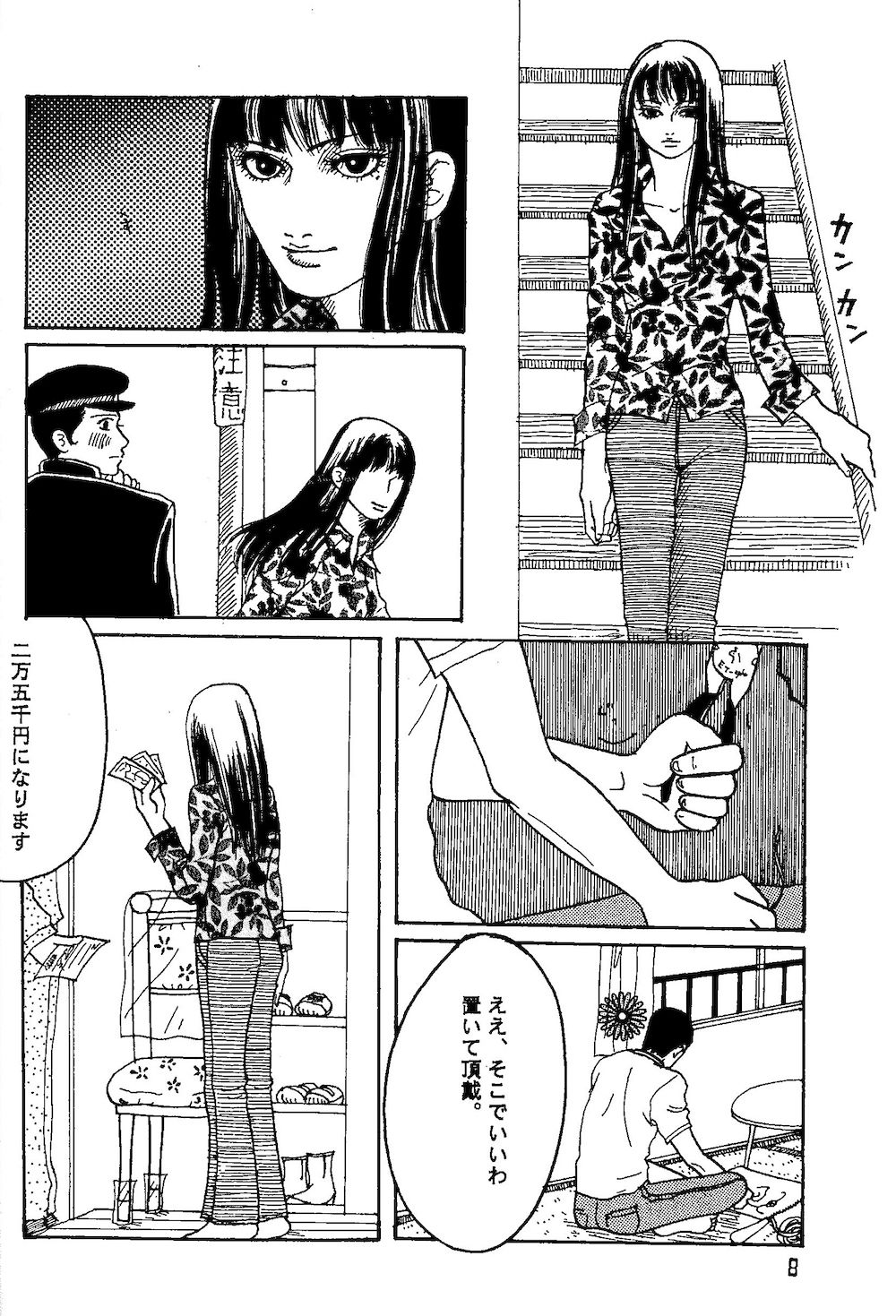 Minagoroshi No Buruusu page 7 full