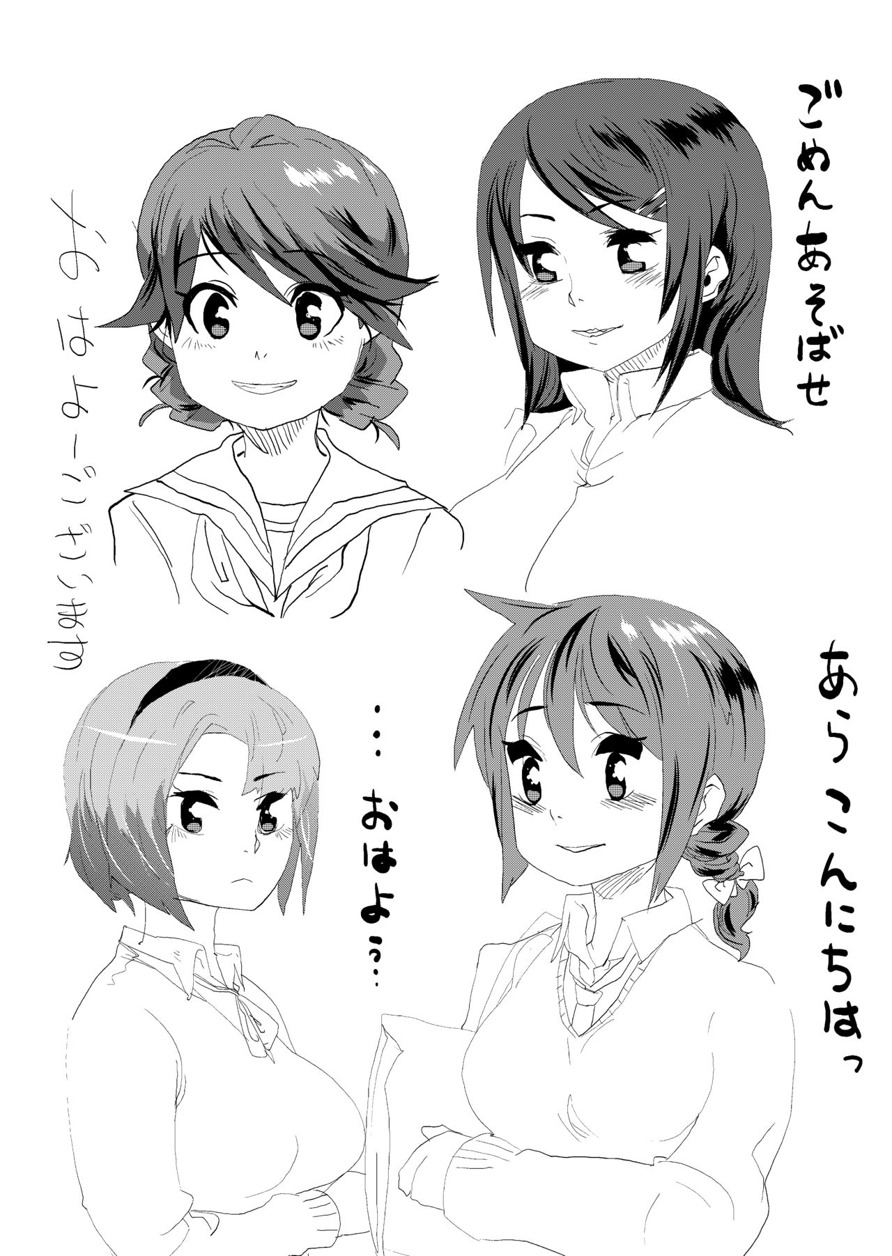 あくま page 10 full