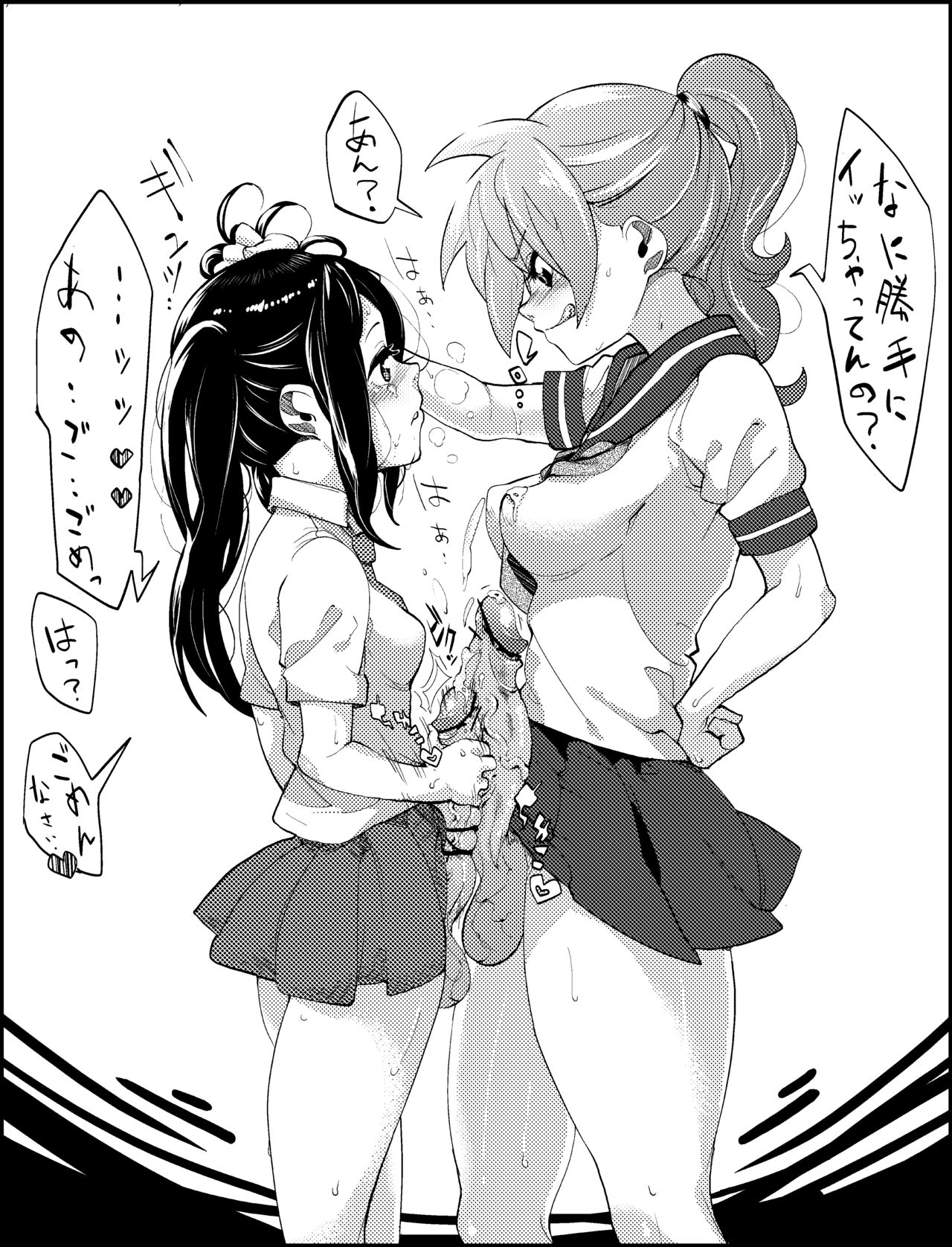 あくま page 5 full