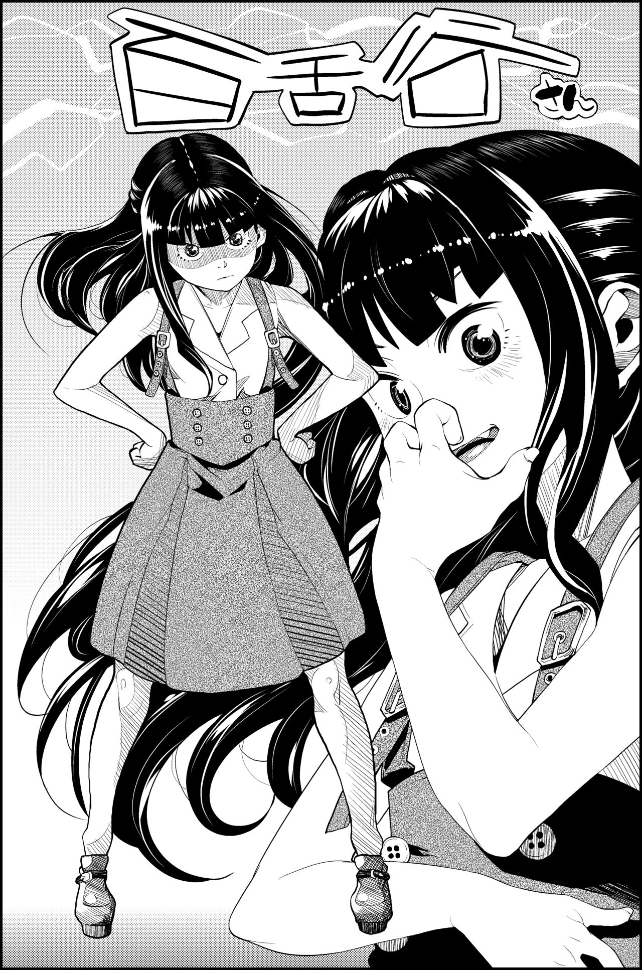 あくま page 6 full