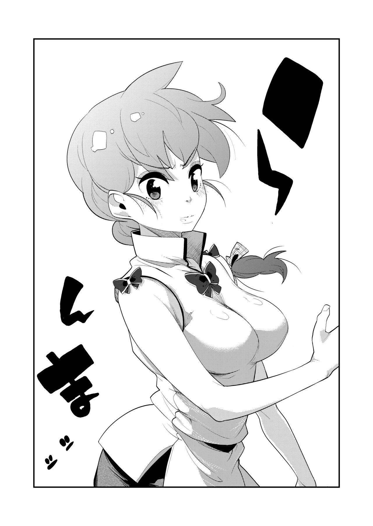 あくま page 7 full