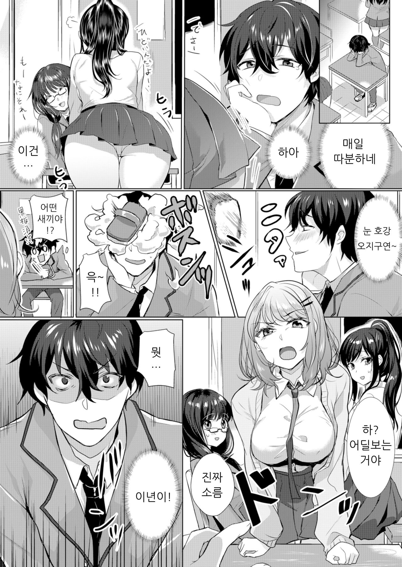 Namaiki JK ni Nakadashi Choukyou ~Mechakucha ni Tsuite, Oku no Hou ni Dashite ageru ne 1 page 2 full