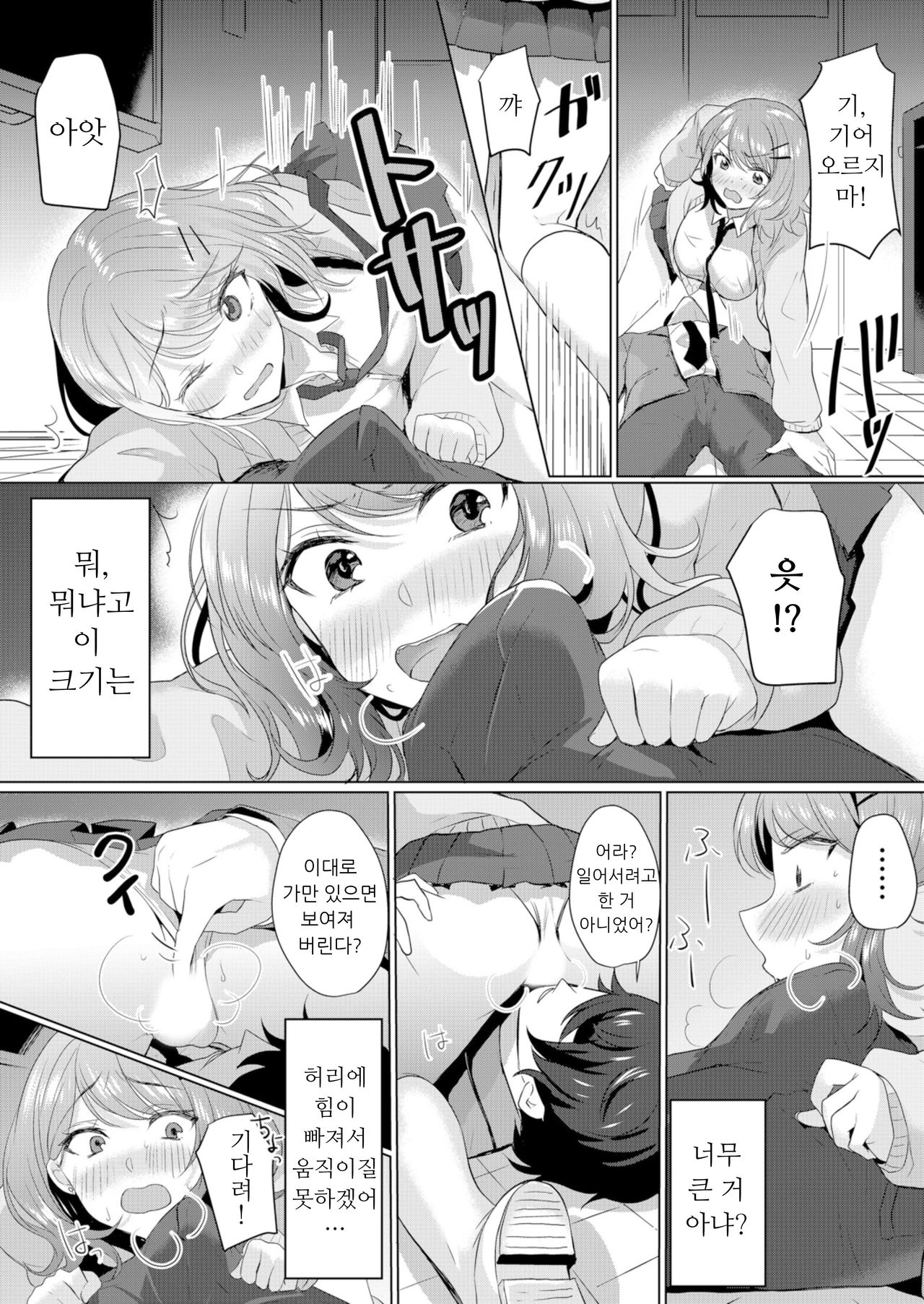 Namaiki JK ni Nakadashi Choukyou ~Mechakucha ni Tsuite, Oku no Hou ni Dashite ageru ne 1 page 9 full