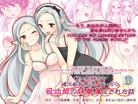 Karui Kimochi de Keijiban o Arashite Itara Kyuuketsuki no Imouto Kenzoku  | The story of becoming the vampire princess' little sister underling because you spammed the imageboards.  de page 1 full