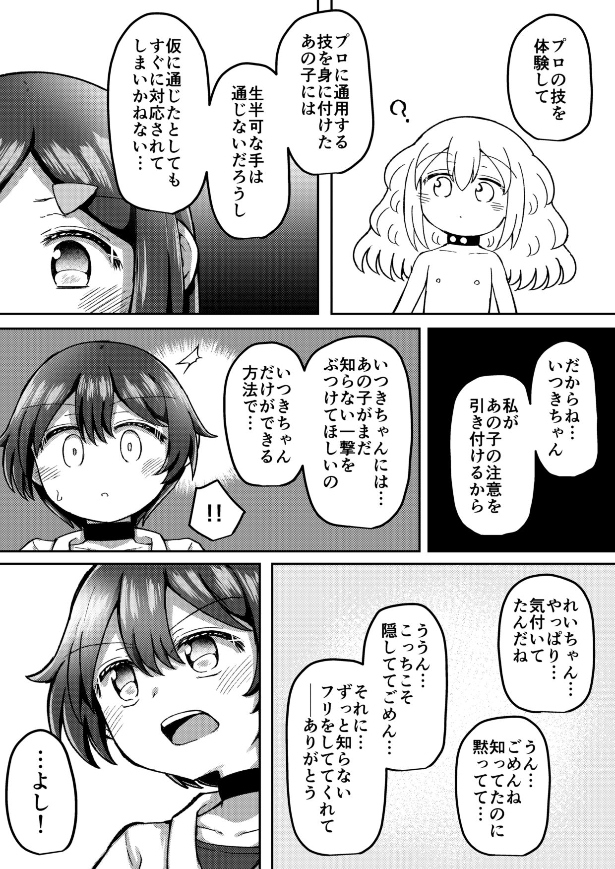 Sextula Game: Chuuhen page 7 full
