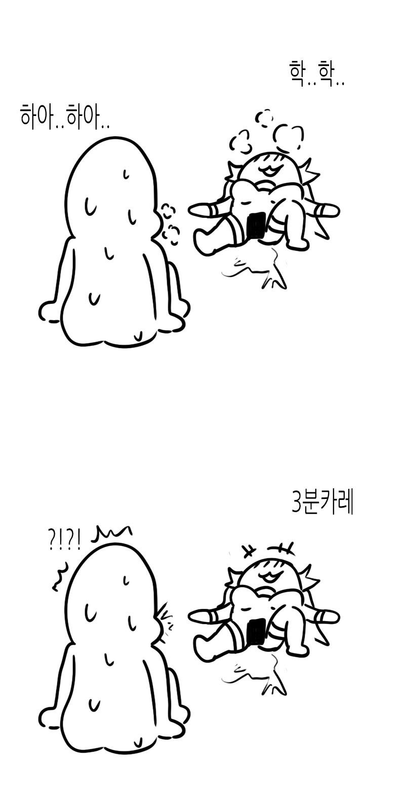 "야 펜리르" page 6 full
