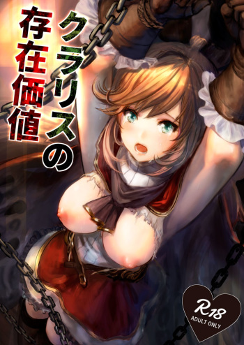 Clarisse no Sonzaikachi cover
