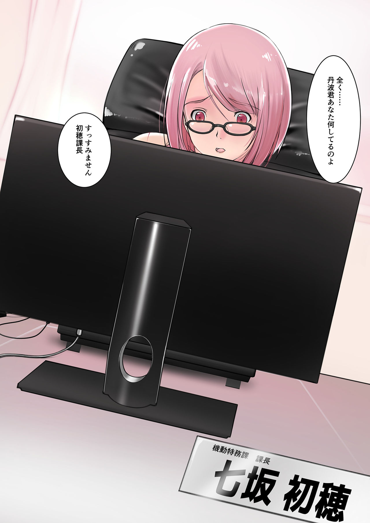 Kinga Shinnen Muchimuchi Cyborg Hatsuho-san no Nyuugyuu Daisakusen page 10 full