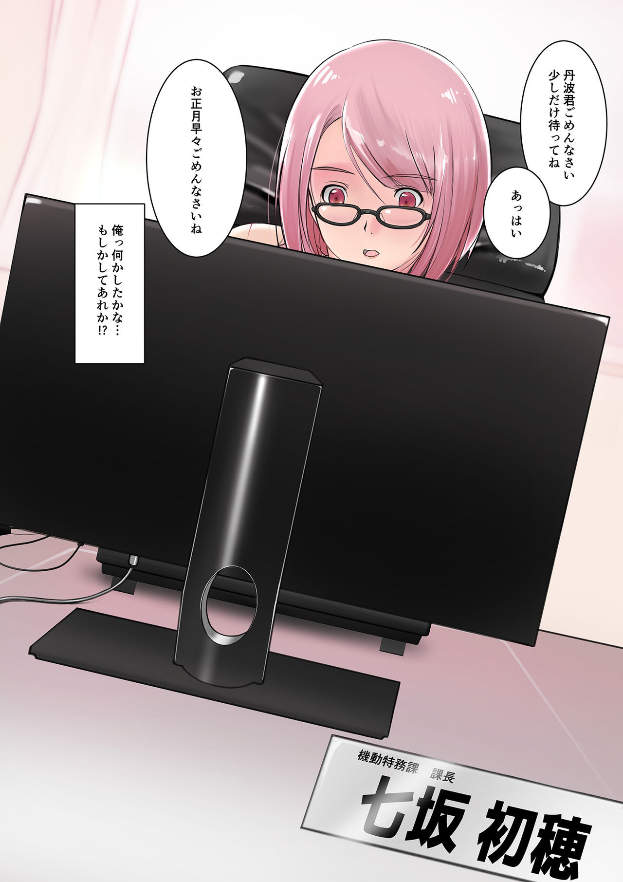 Kinga Shinnen Muchimuchi Cyborg Hatsuho-san no Nyuugyuu Daisakusen page 6 full