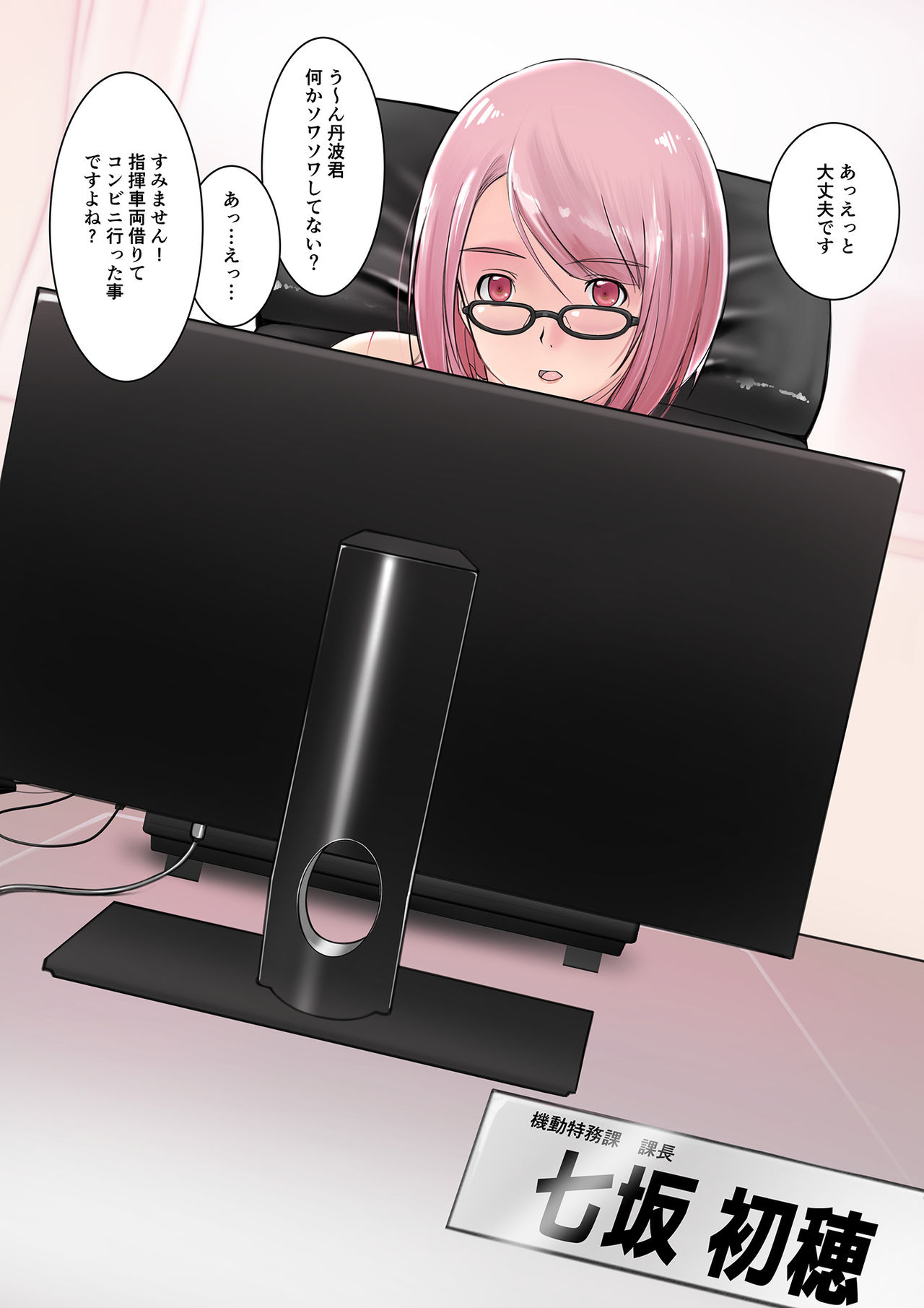 Kinga Shinnen Muchimuchi Cyborg Hatsuho-san no Nyuugyuu Daisakusen page 7 full