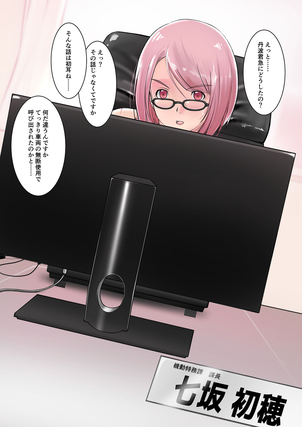 Kinga Shinnen Muchimuchi Cyborg Hatsuho-san no Nyuugyuu Daisakusen page 8 full