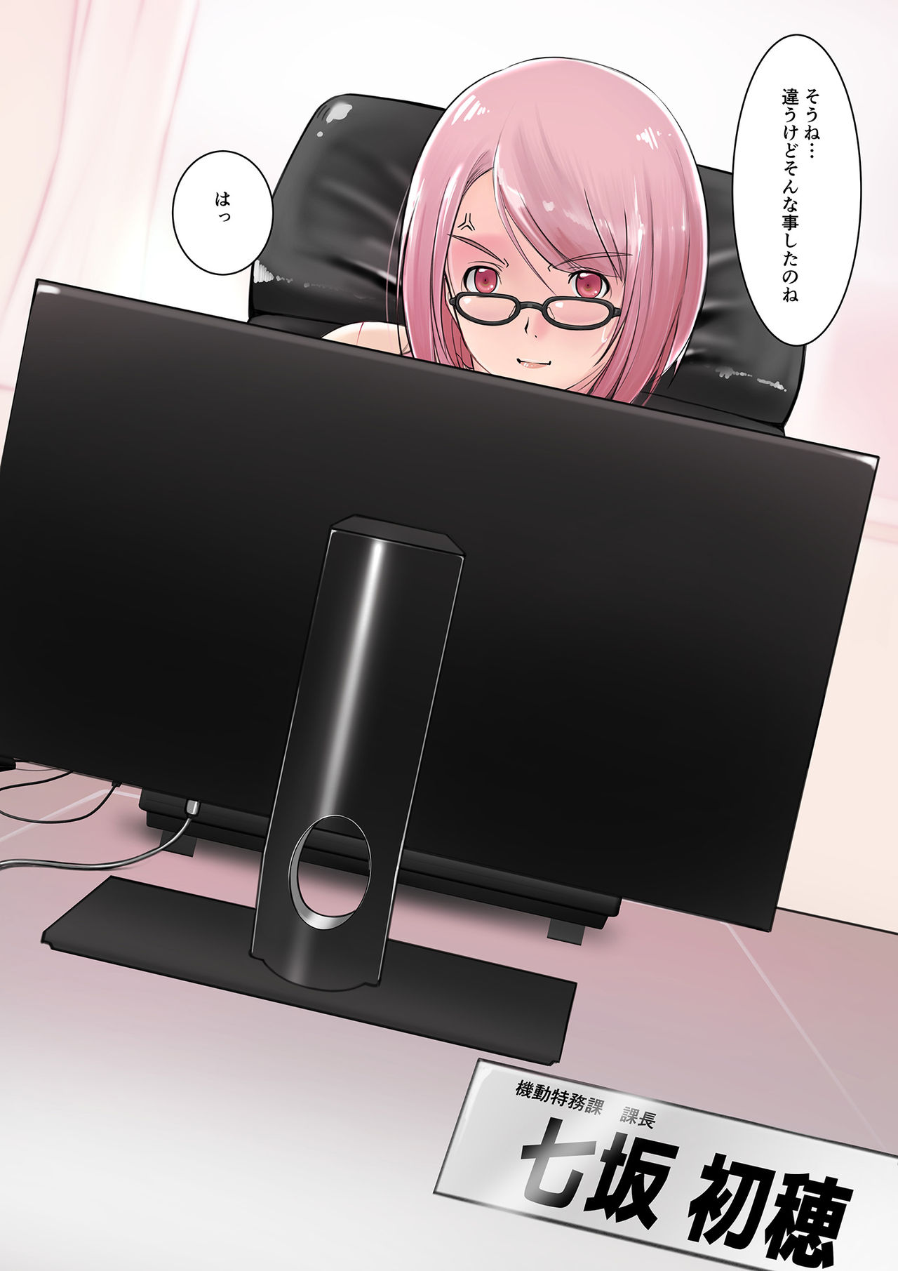 Kinga Shinnen Muchimuchi Cyborg Hatsuho-san no Nyuugyuu Daisakusen page 9 full