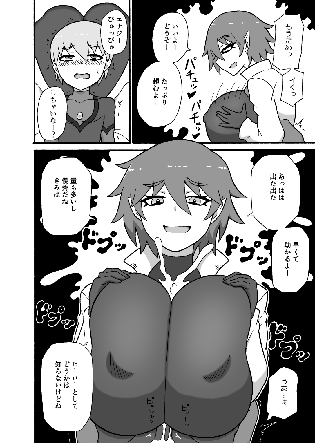Hero Haiboku! ~Kaijin no Jissen Kunren~ page 7 full