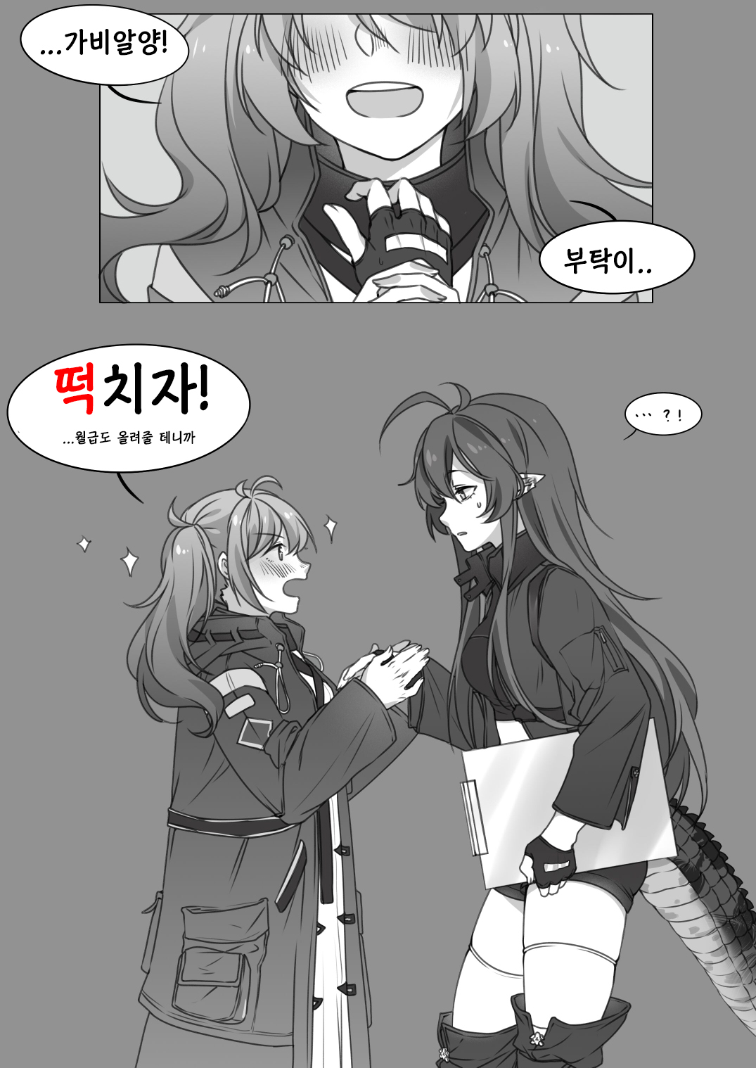 신뢰도 풀의 가비알에게 섹스하자고 부탁하면 거절당할까 page 2 full