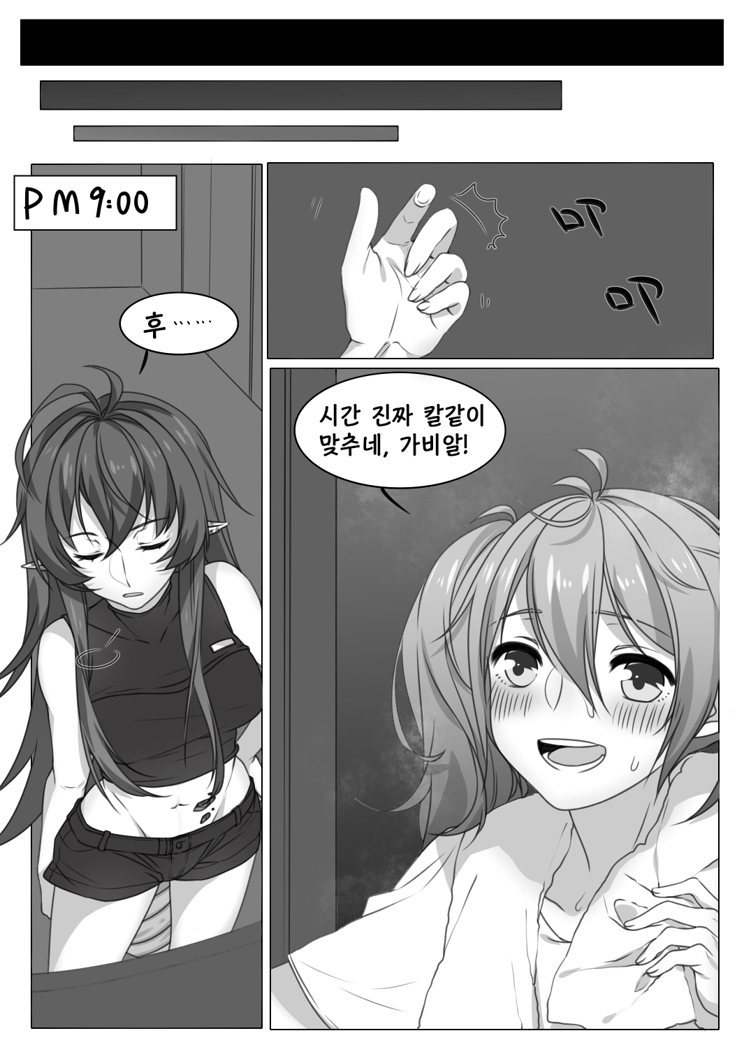 신뢰도 풀의 가비알에게 섹스하자고 부탁하면 거절당할까 page 4 full