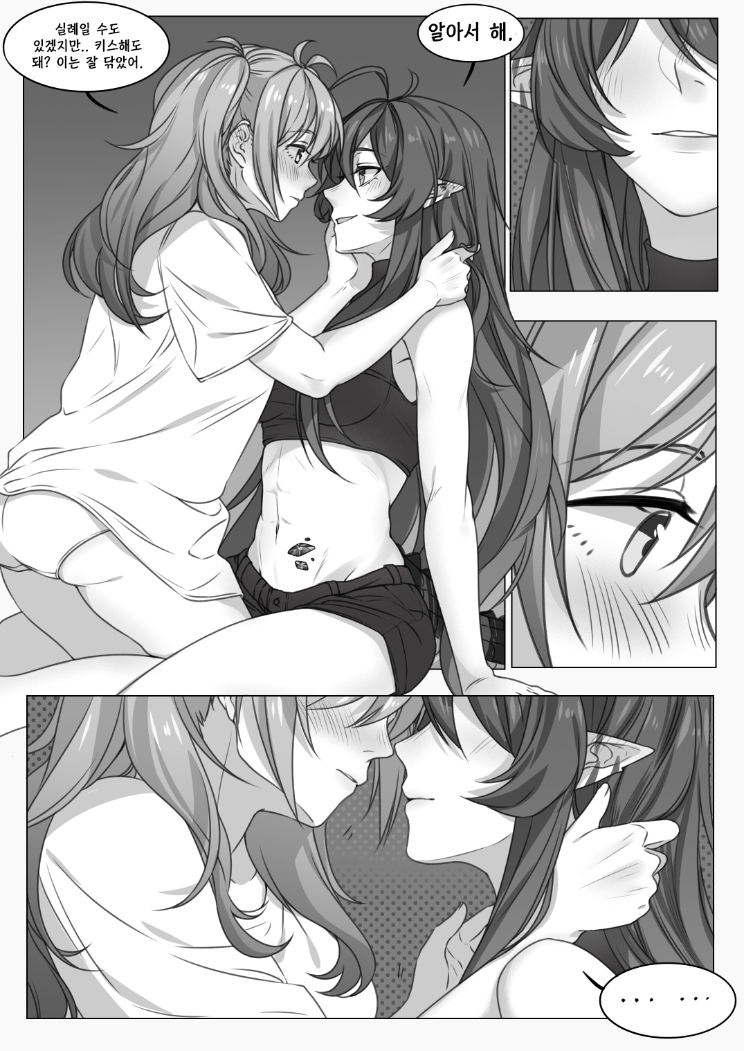신뢰도 풀의 가비알에게 섹스하자고 부탁하면 거절당할까 page 6 full