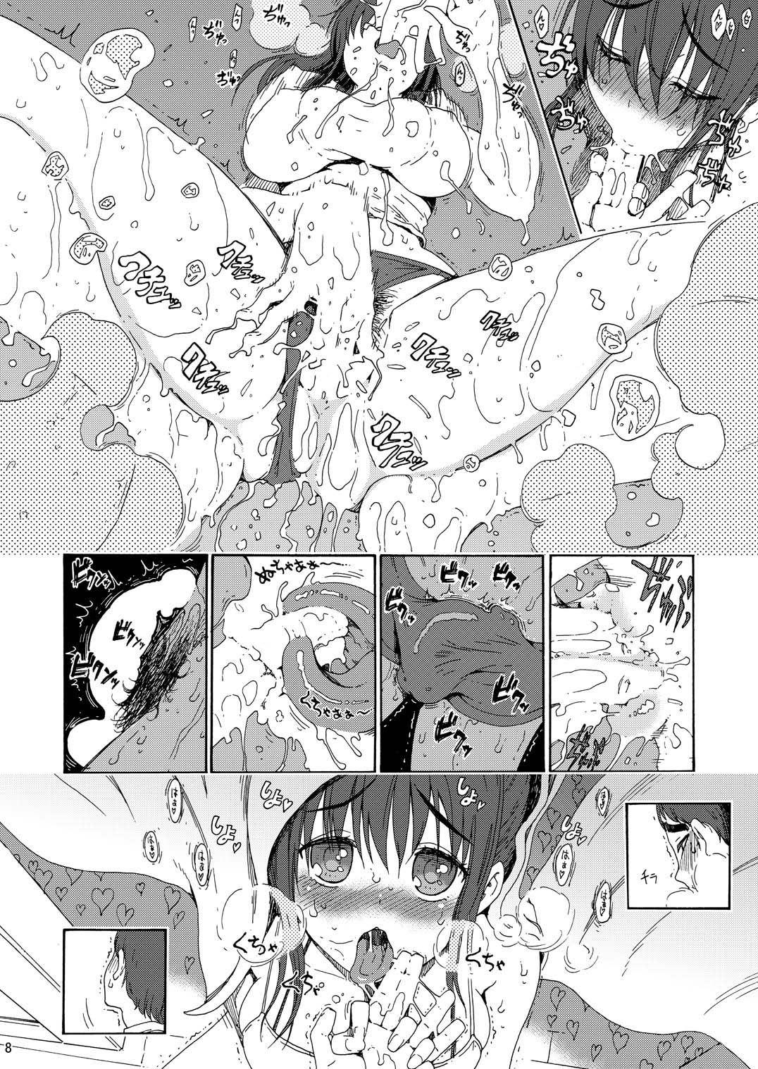 Sanaesan wa gaman ga dekinai. page 8 full