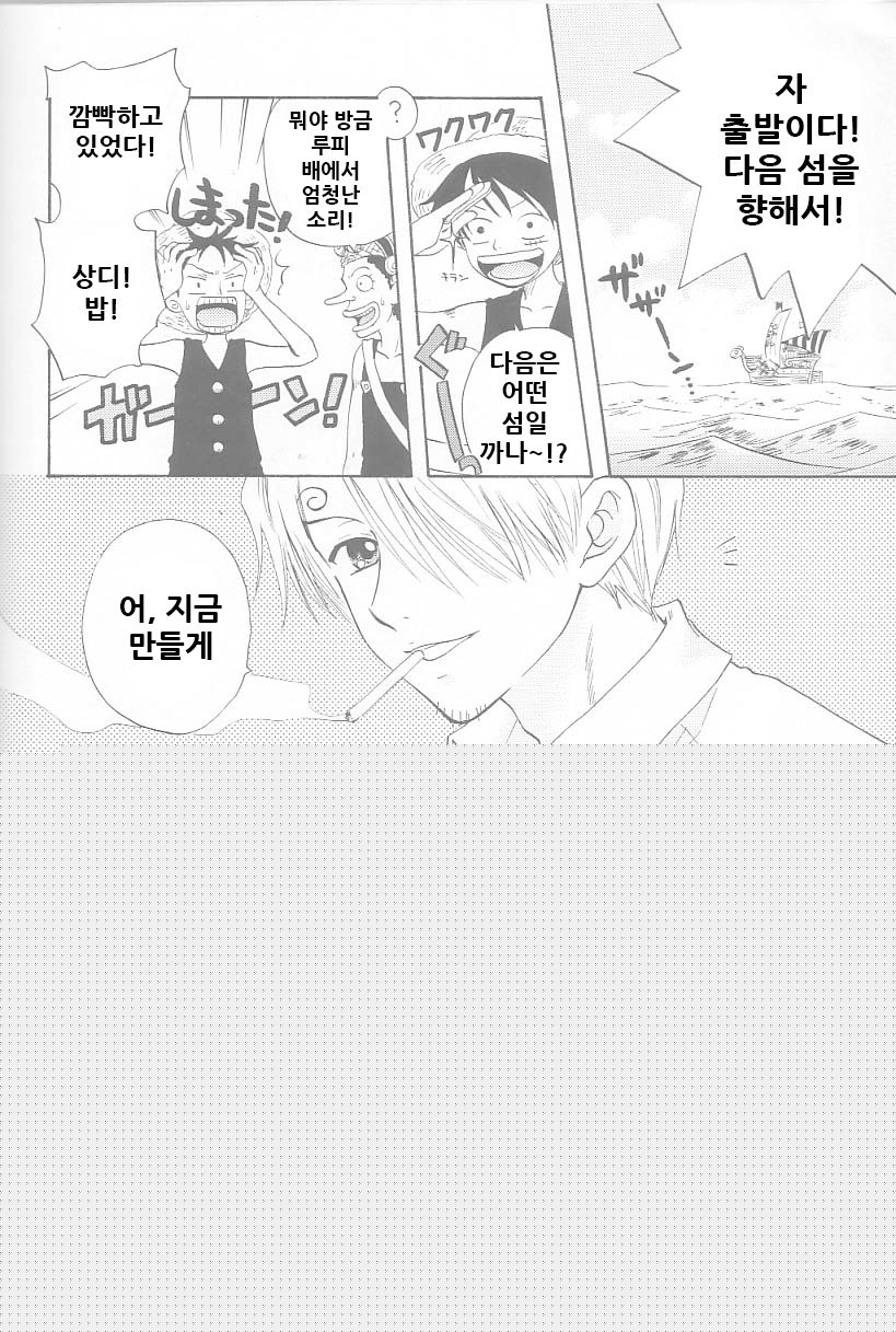 Hige to Boin page 6 full