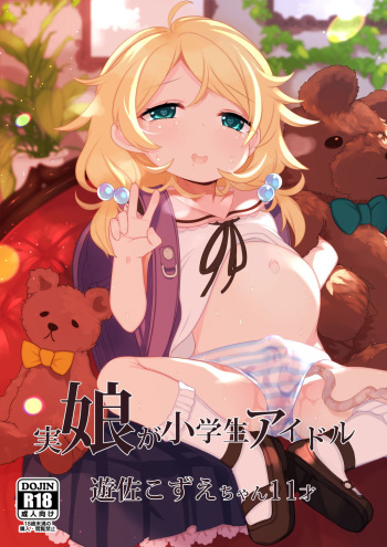 Jitsu Musume ga Shougakusei Idol Yusa Kozue-chan 11-sai cover