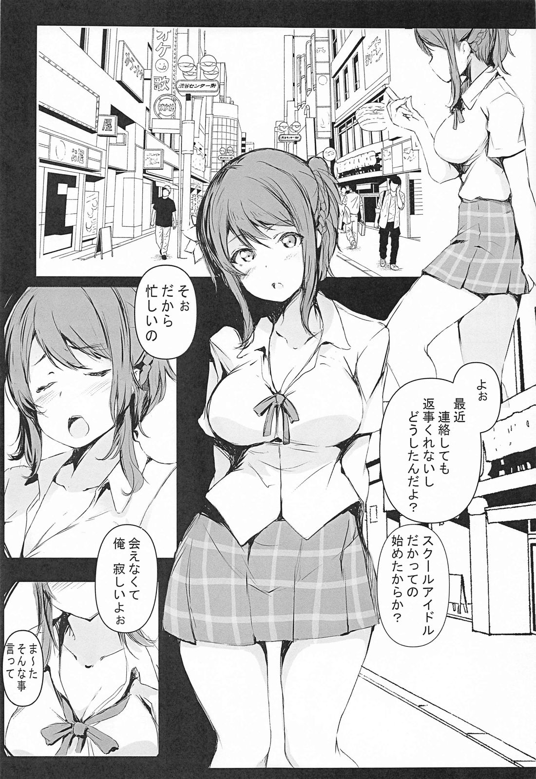 Ai wa, Osareru to Yowai. page 4 full