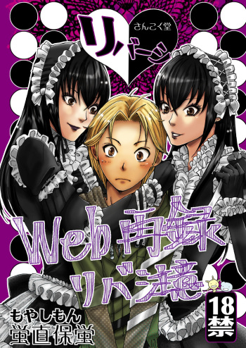 Reversi cover