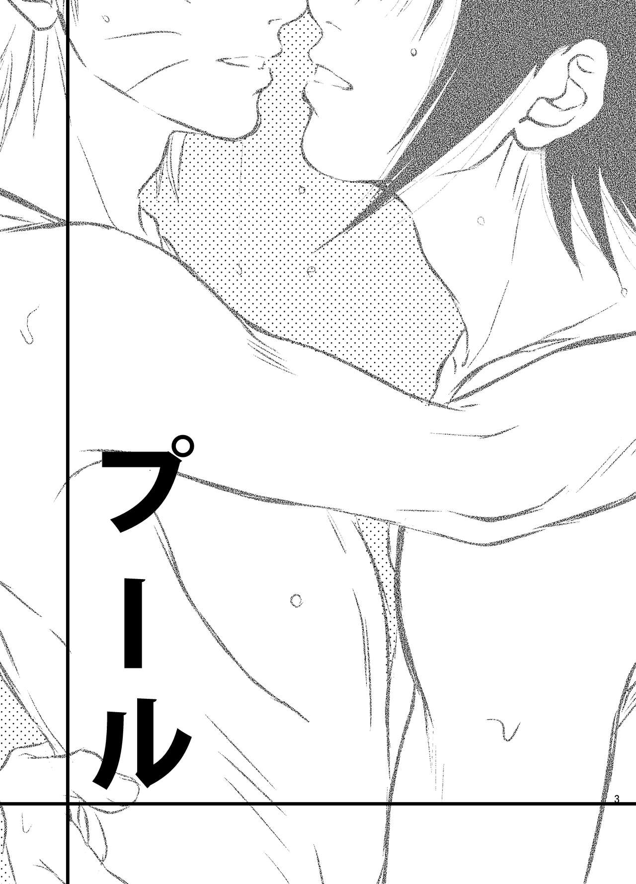 Pool page 2 full