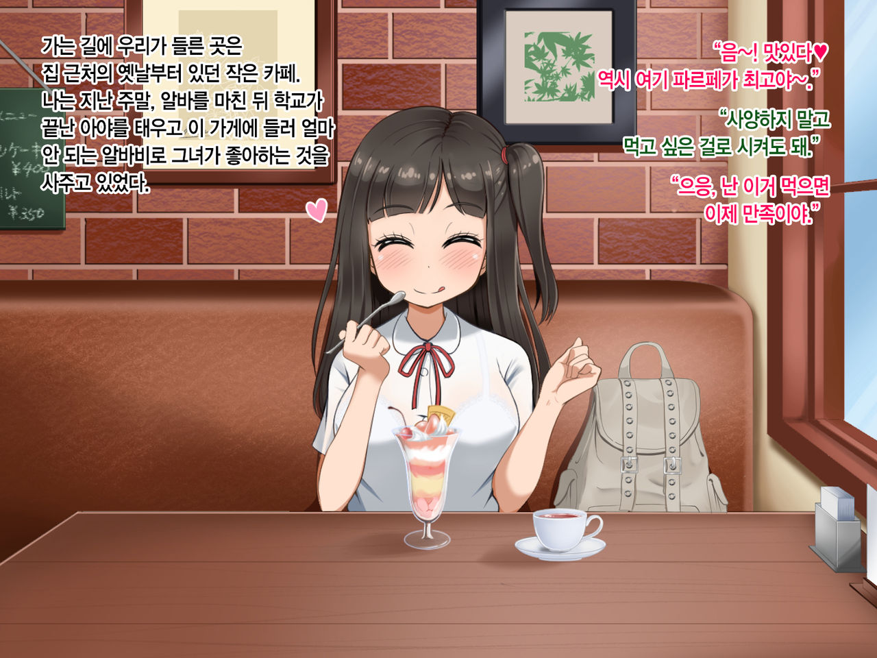 Toozakaru Kimi Koko ni Iru Boku - protagonist's perspective page 5 full